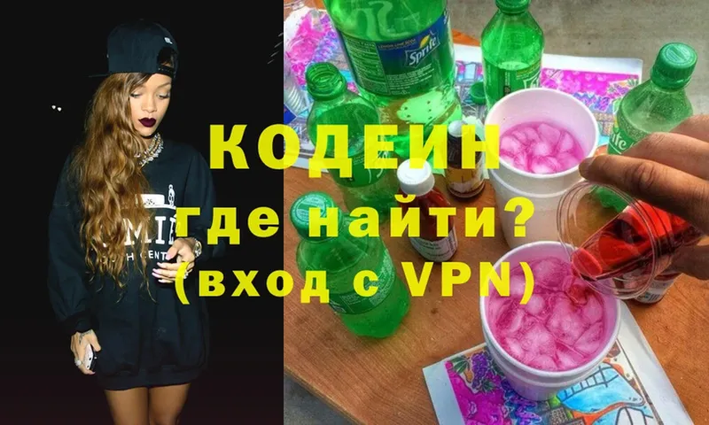 Кодеиновый сироп Lean Purple Drank  сайты даркнета наркотические препараты  Кирсанов 