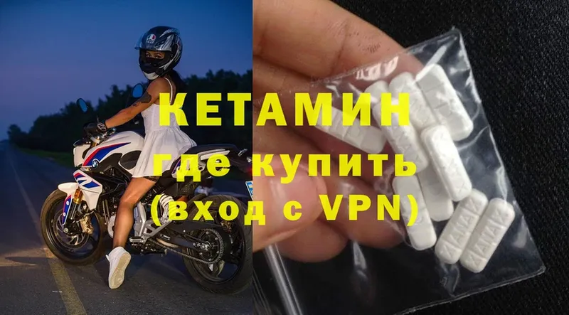 Кетамин ketamine  Кирсанов 