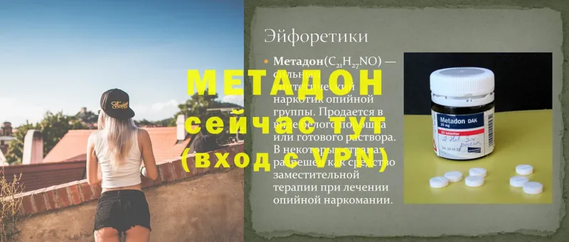 купить   Кирсанов  МЕТАДОН methadone 